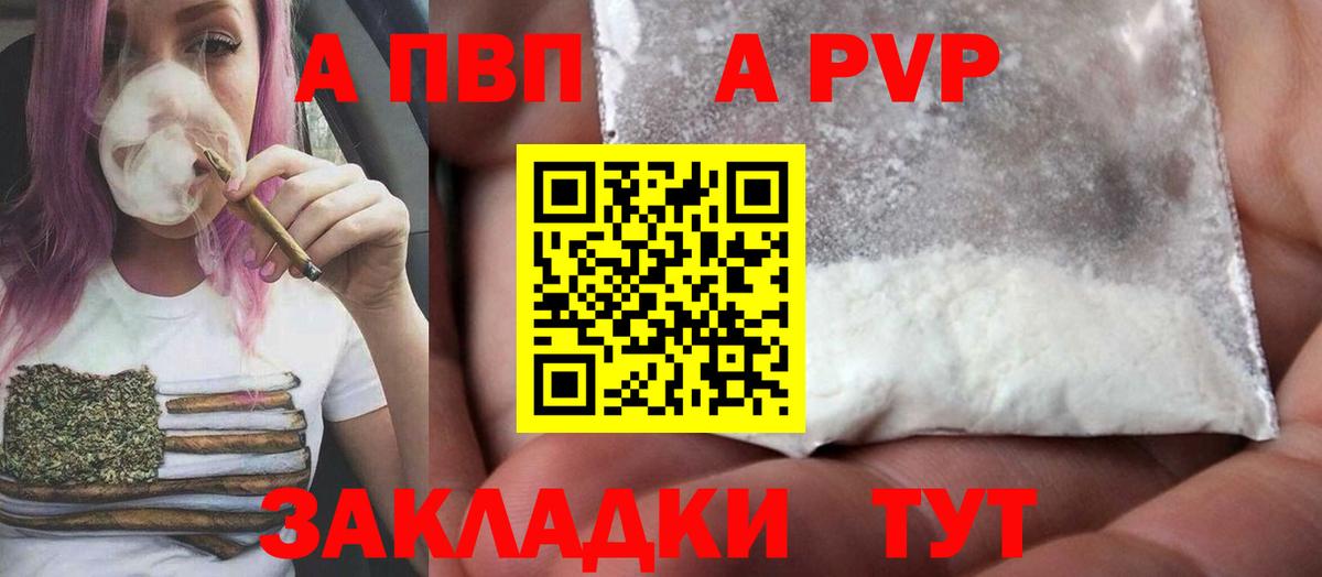 Alpha-PVP СК КРИС Тихвин