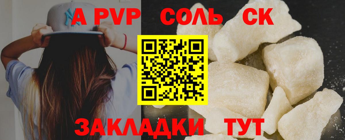 купить закладку  Alpha-PVP мука  Тихвин  Вход с VPN  Alpha PVP крисы CK 