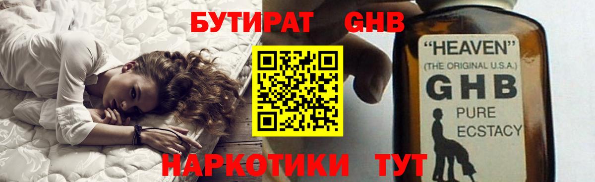 БУТИРАТ оксана Тихвин