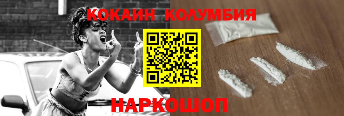 КОКАИН Columbia  Вход с VPN  КОКАИН Колумбийский  Тихвин 