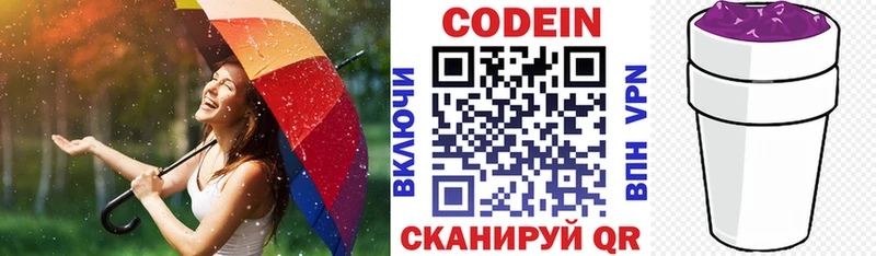 Кодеиновый сироп Lean напиток Lean (лин)  Тихвин 