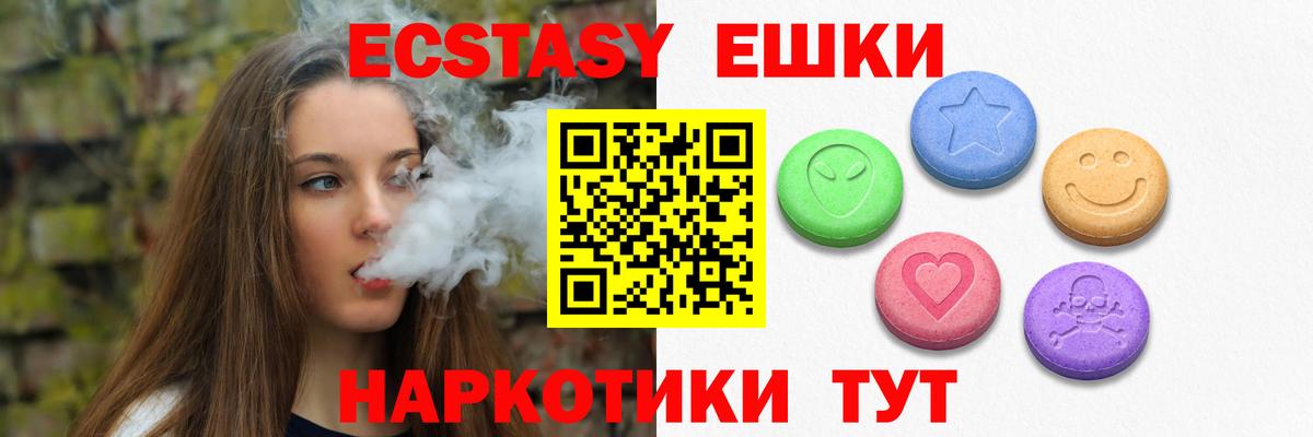 Экстази 250 мг  закладки  Ecstasy  Тихвин  ЭКСТАЗИ круглые  Вход с VPN 
