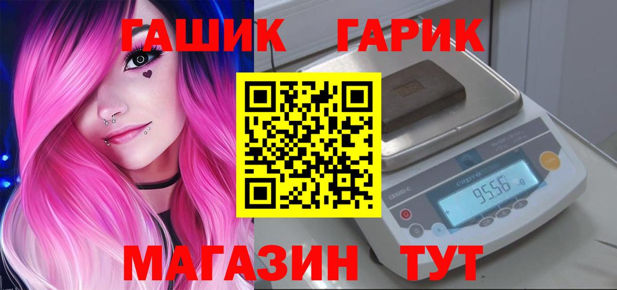 Гашиш гарик  Вход с VPN  Тихвин  Гашиш гарик 