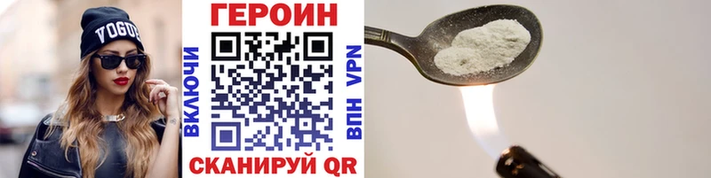 ГЕРОИН VHQ  Тихвин 