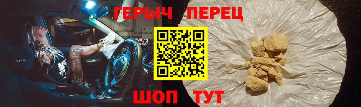 ГЕРОИН Heroin Тихвин