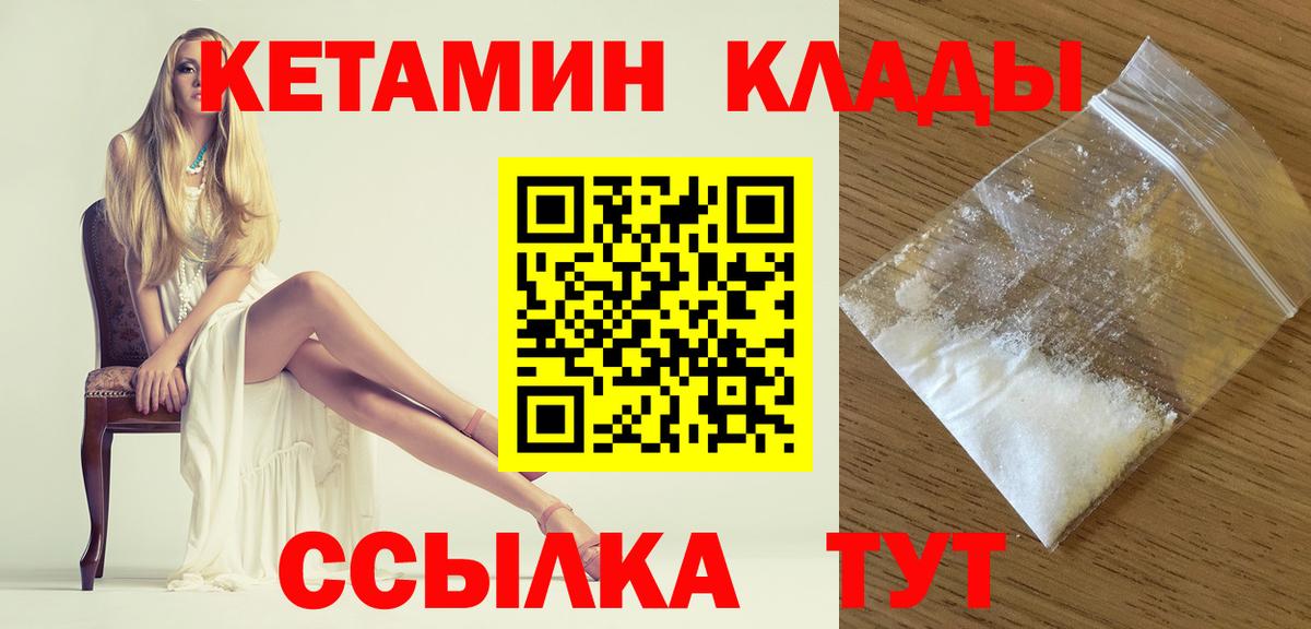 Кетамин ketamine  Вход с VPN  Тихвин  КЕТАМИН VHQ 
