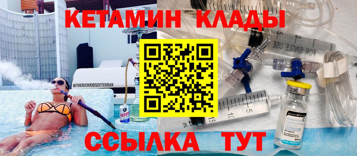 Кетамин VHQ Тихвин