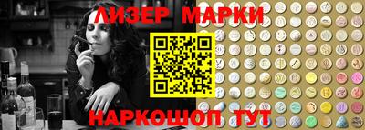 марки nbome Гусиноозёрск