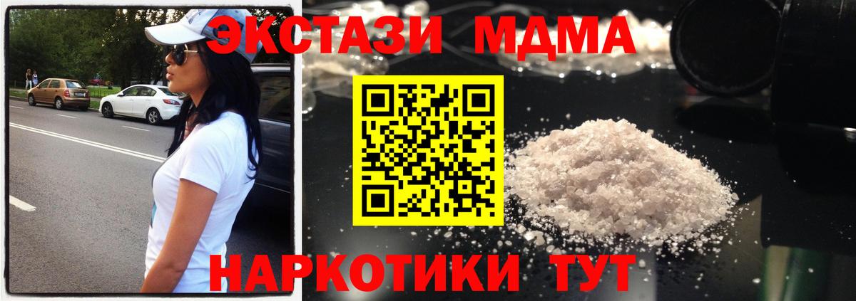 МДМА молли Тихвин