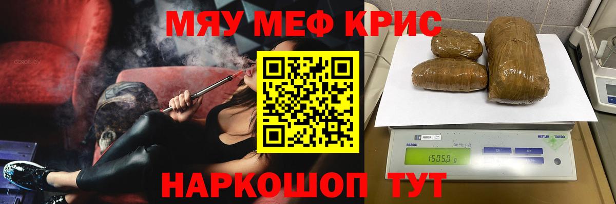 Тихвин  Меф мука  МЕФ кристаллы  Вход с VPN 