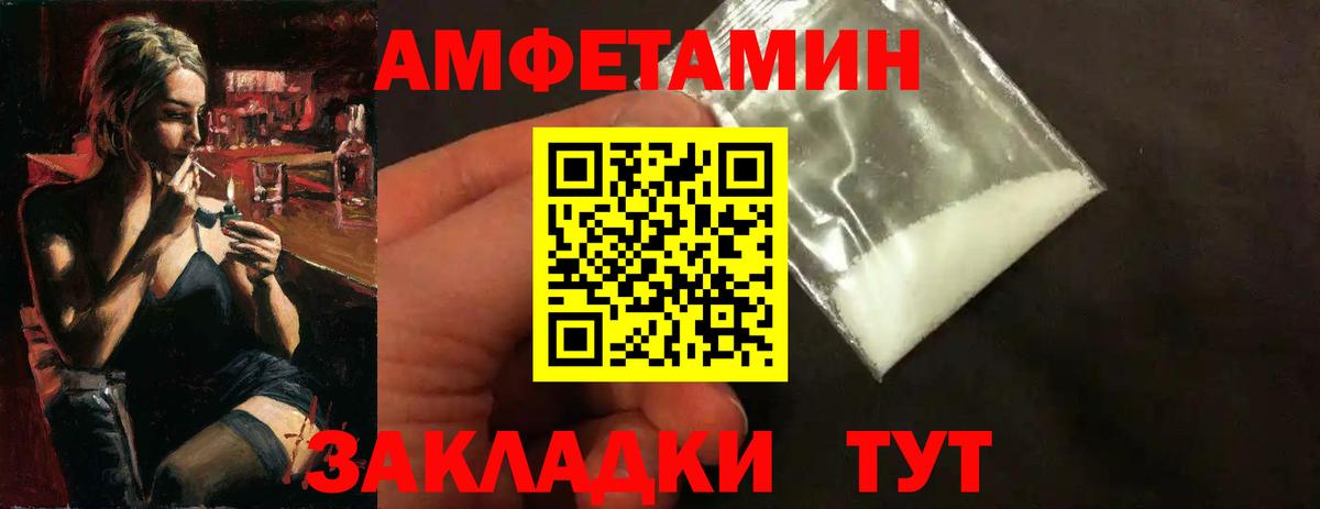 МЕТАМФЕТАМИН винт  Вход с VPN  Тихвин 