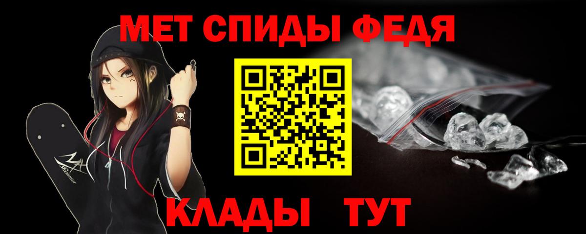 МЕТАМФЕТАМИН Methamphetamine Тихвин