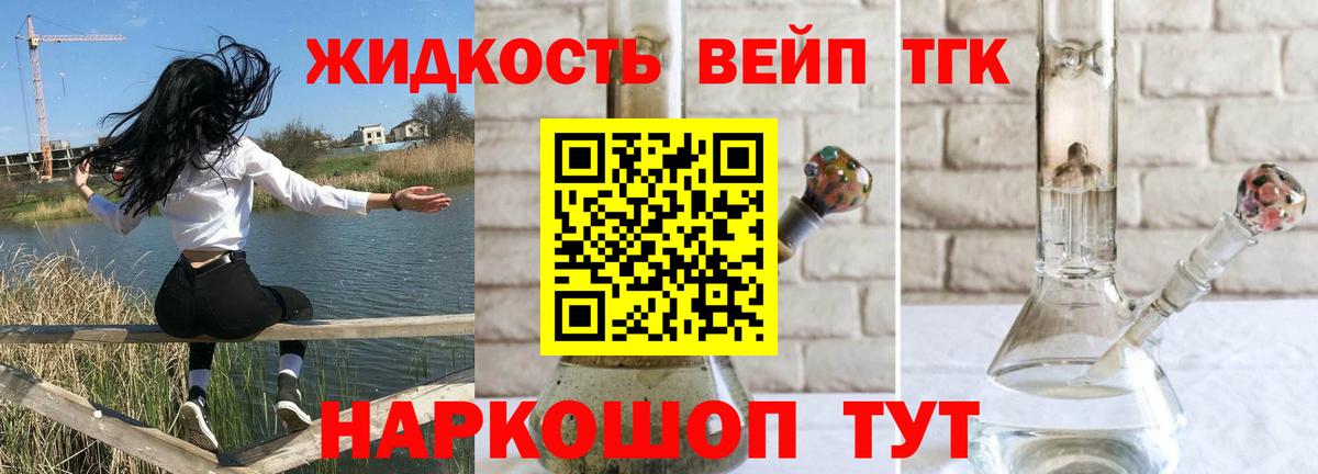 Дистиллят ТГК THC oil Тихвин